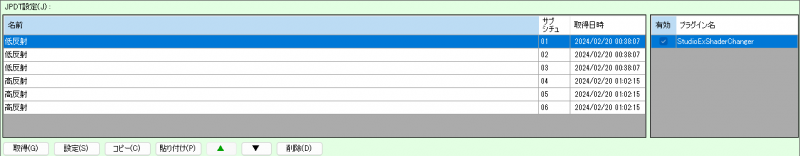 サブシチュエーションjpdt.png サブシチュエーションjpdt.png