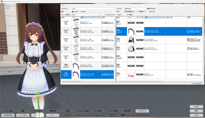 着替え3.png 着替え3.png