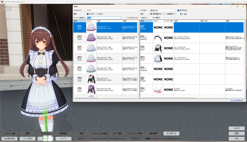 着替え1.png 着替え1.png