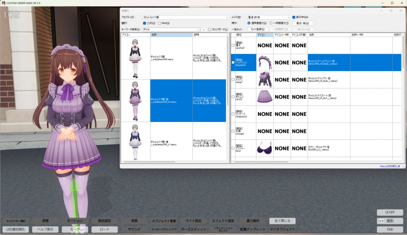 着替え5.png 着替え5.png