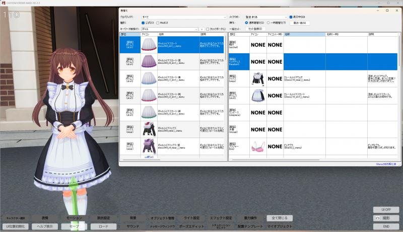 着替え2.png 着替え2.png