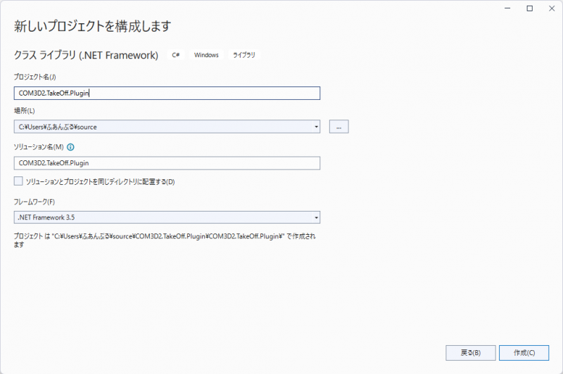 新しいプロジェクトを構成します.png 新しいプロジェクトを構成します.png